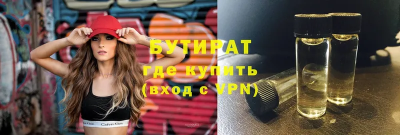 Бутират вода  Правдинск 