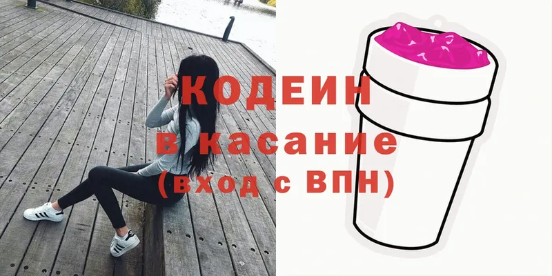 Кодеин Purple Drank  KRAKEN как войти  Правдинск 