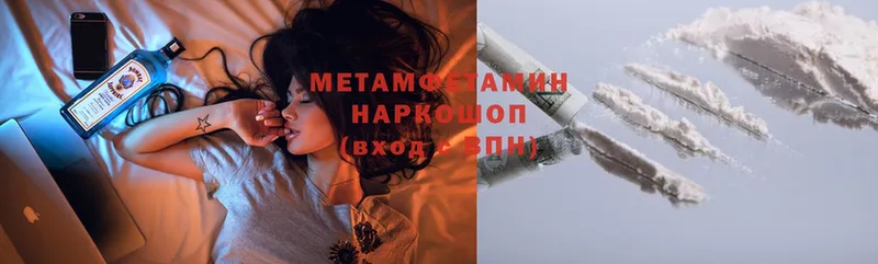 Первитин Methamphetamine  Правдинск 